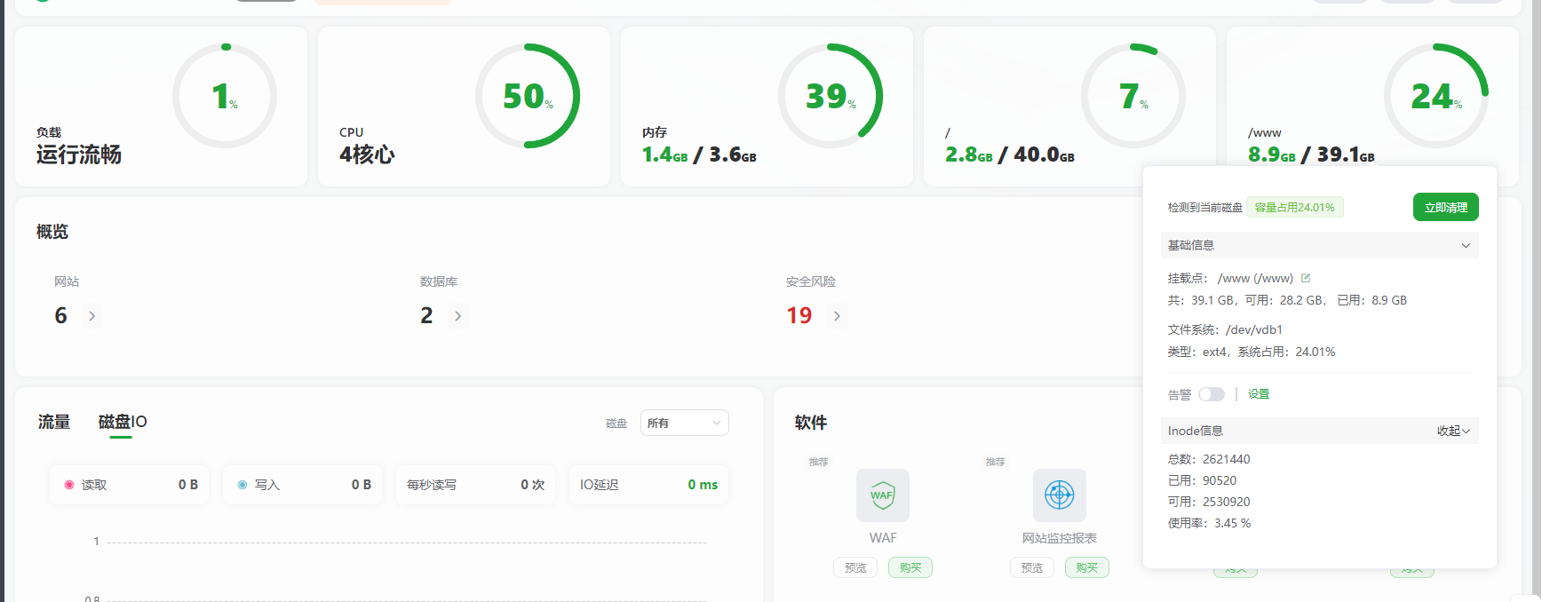 云服務(wù)器掛載教程,VPS磁盤分區(qū)教程